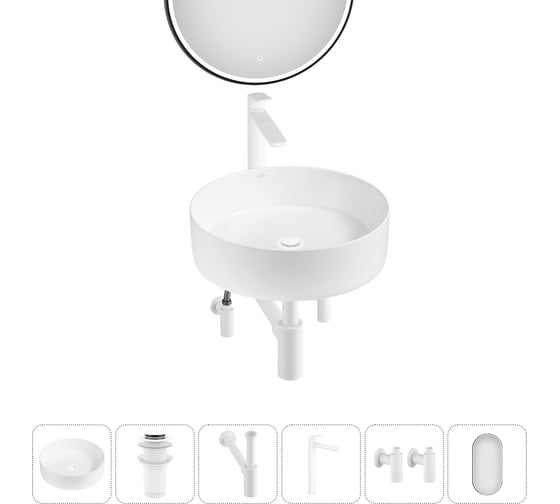 Акционный набор Wellsee 6 в Coax накладная раковина 30x30 см 20218194R