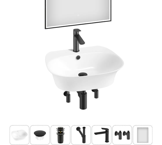 Набор Wellsee 7 в 1 Excellence Pro накладная/подвесная раковина 55x46 см 20219035R
