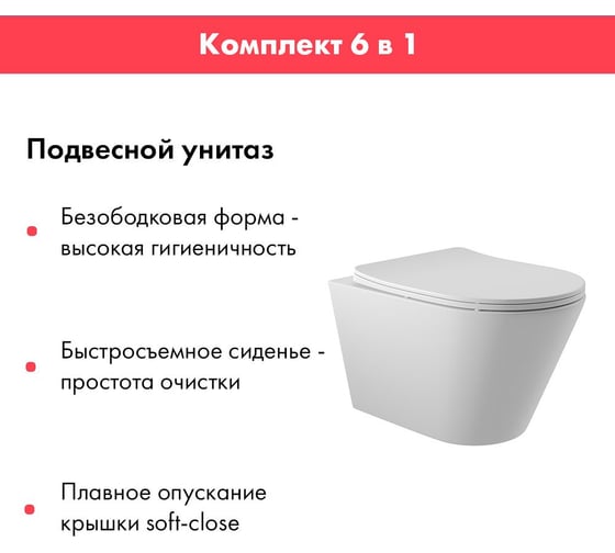Комплект Alentori: инсталляция для унитаза SISTEMA 50 AL.SIS33T с клавишей смыва CHIAVE A, белый матовый AL.CHI020WM + унитаз 525x360 безободковый, Soft-Close, белый матовый, форма конус AL.SIS33TAL.CHI020WMC0120