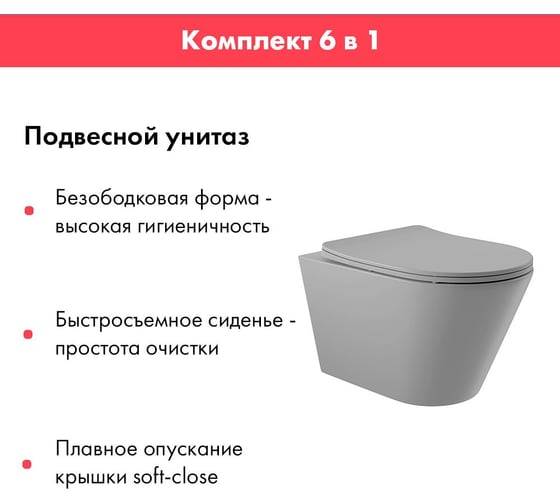 Комплект Alentori: инсталляция для унитаза SISTEMA 50 AL.SIS33T с клавишей смыва CHIAVE H, хром глянец AL.CHI202CH + унитаз 525x360 безободковый, Soft-Close, серый матовый, форма конус AL.SIS33TAL.CHI202CHC0130