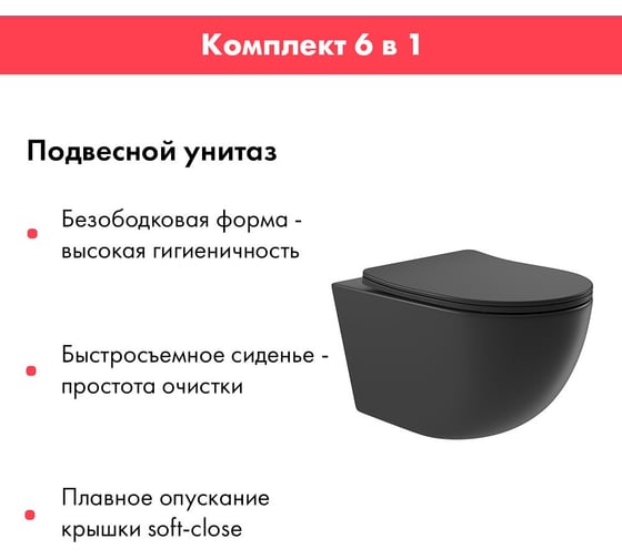 Комплект Alentori: инсталляция для унитаза SISTEMA 50 AL.SIS33T с клавишей смыва CHIAVE A, хром глянец AL.CHI012CH + унитаз 525x360 безободковый, Soft-Close, черный матовый, форма овал AL.SIS33TAL.CHI012CHO0140