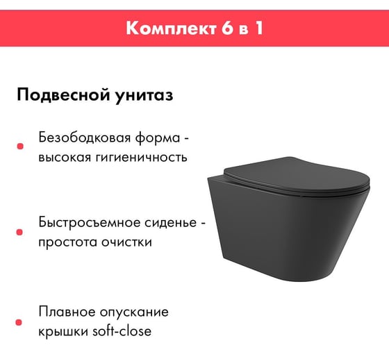 Комплект Alentori: инсталляция для унитаза SISTEMA 50 AL.SIS33T с клавишей смыва CHIAVE A, черный матовый AL.CHI013BM + унитаз 525x360 безободковый, Soft-Close, черный матовый, форма конус AL.SIS33TAL.CHI013BMC0140