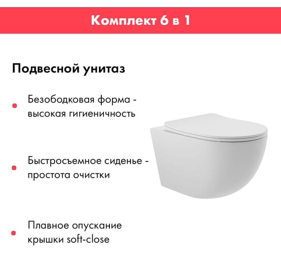 Комплект Alentori: инсталляция для унитаза SISTEMA 50 AL.SIS33T с клавишей смыва CHIAVE L, хром глянец AL.CHI102CH + унитаз 525x360 безободковый, Soft-Close, белый матовый, форма овал AL.SIS33TAL.CHI102CHO0120