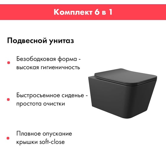 Комплект Alentori: инсталляция для унитаза SISTEMA 50 AL.SIS33T с клавишей смыва CHIAVE L, черный матовый AL.CHI103BM + унитаз 520x370 безободковый, Soft-Close, черный матовый, форма квадрат AL.SIS33TAL.CHI103BMQ0140