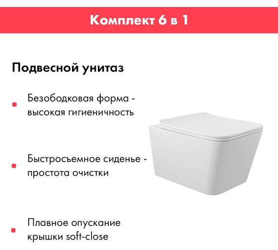 Комплект Alentori: инсталляция для унитаза SISTEMA 50 AL.SIS33T с клавишей смыва CHIAVE L, черный матовый AL.CHI103BM + унитаз 520x370 безободковый, Soft-Close, белый матовый, форма квадрат AL.SIS33TAL.CHI103BMQ0120