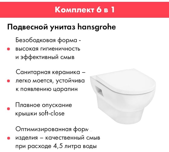 Комплект Alentori: инсталляция для унитаза SISTEMA 50 AL.SIS33T с клавишей смыва CHIAVE L, белый матовый AL.CHI019WM + Hansgrohe GladeLake S унитаз 540x360, с микролифтом, безободковый, белый AL.SIS33TAL.CHI019WMHGSET002