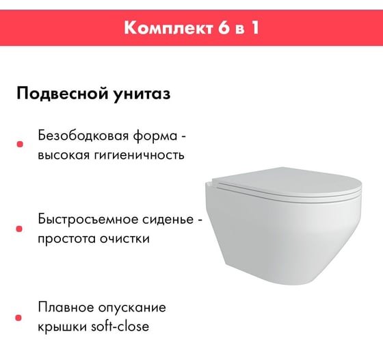 Комплект Alentori Инсталляция для унитаза SISTEMA 50 AL.SIS33T с клавишей CHIAVE H, хром глянец AL.CHI202CH + FLUIRE 208 Унитаз безободковый, быстросъёмное с микролифтом, белый AL.SIS33TAL.CHI202CHAL.FLU40208.W