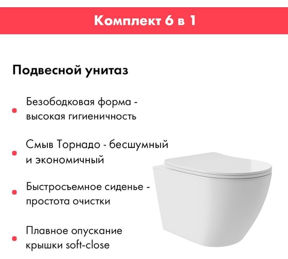 Комплект Alentori Инсталляция для унитаза SISTEMA 50 AL.SIS33T с клавишей CHIAVE L, белый мат AL.CHI019WM + Унитаз Long 520x365 безободковый, Vortex (Торнадо), Soft-Close, белый глян, овал AL.SIS33TAL.CHI019WMOV0210
