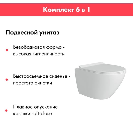 Комплект Alentori Инсталляция для унитаза SISTEMA 50 AL.SIS33T с клавишей CHIAVE H, белый матовый AL.CHI018WM + FLUIRE Унитаз безободковый, сиденье с микролифтом, белый глянцевый AL.SIS33TAL.CHI018WMAL.FLU40106.W