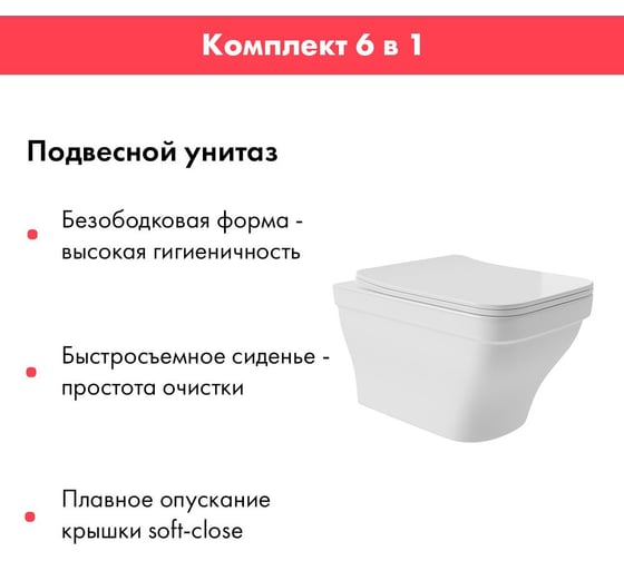 Комплект Alentori Инсталляция для унитаза SISTEMA 50 AL.SIS33T с клавишей CHIAVE H, черный матовый AL.CHI203BM + Унитаз 520x370 безободковый, Soft-Close, белый глянцевый, квадрат с выступом AL.SIS33TAL.CHI203BME0110