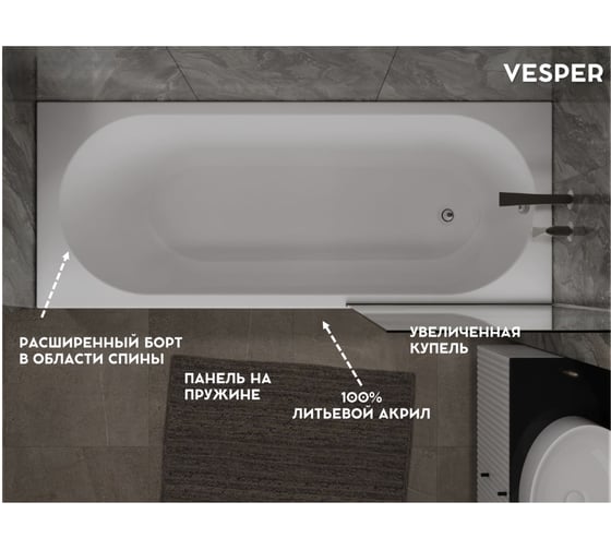 Ванна 1Marka Vesper 180x80 01весп1880