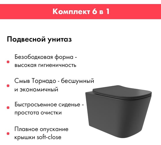Комплект Alentori Инсталляция для унитаза SISTEMA 50 AL.SIS33T клавиша CHIAVE A, черный мат AL.CHI013BM + Унитаз Long 525x345 безободковый, Vortex (Торнадо), Soft-Close, черный мат, квадрат AL.SIS33TAL.CHI013BMQV0240