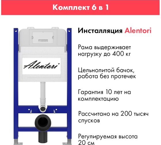 Комплект Alentori Инсталляция для унитаза SISTEMA 50 AL.SIS33T с клавишей CHIAVE L, хром глян AL.CHI102CH + Унитаз Long 525x345 безободковый, Vortex (Торнадо), Soft-Close, белый мат, квадрат AL.SIS33TAL.CHI102CHQV0220
