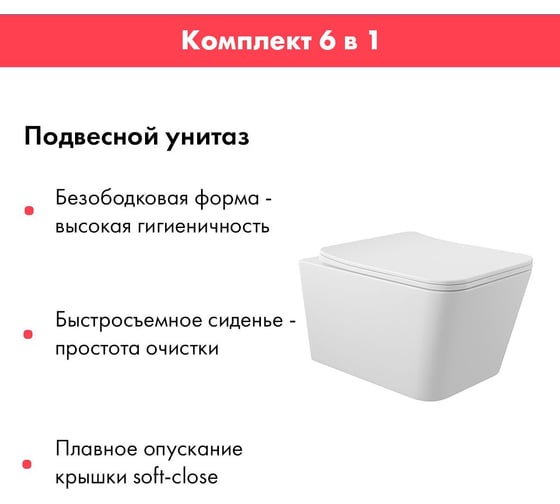 Комплект Alentori Инсталляция для унитаза SISTEMA 50 AL.SIS33T с клавишей смыва CHIAVE A, белый матовый AL.CHI020WM + Унитаз 520x370 безободковый, Soft-Close, белый глянцевый, форма квадрат AL.SIS33TAL.CHI020WMQ0110