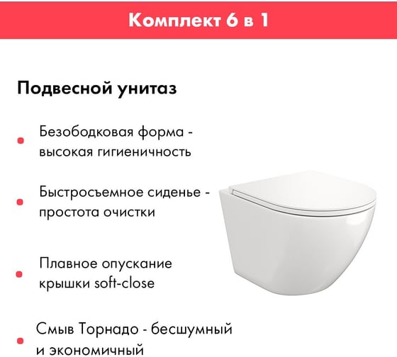 Комплект Alentori Инсталляция для унитаза SISTEMA 50 AL.SIS33T с клавишей CHIAVE A, белый матовый AL.CHI020WM + FLUIRE 110 Vortex (Торнадо) Унитаз безободковый, Soft-Close, белый глянцевый AL.SIS33TAL.CHI020WMAL.FLU40110.V.W