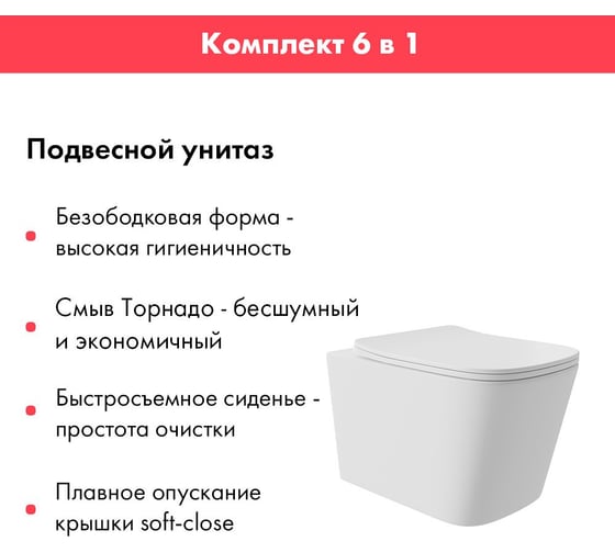 Комплект Alentori Инсталляция для унитаза SISTEMA 50 AL.SIS33T с клавишей CHIAVE A, белый мат AL.CHI020WM + Унитаз Long 525x345 безободковый, Vortex (Торнадо), Soft-Close, белый мат, квадрат AL.SIS33TAL.CHI020WMQV0220