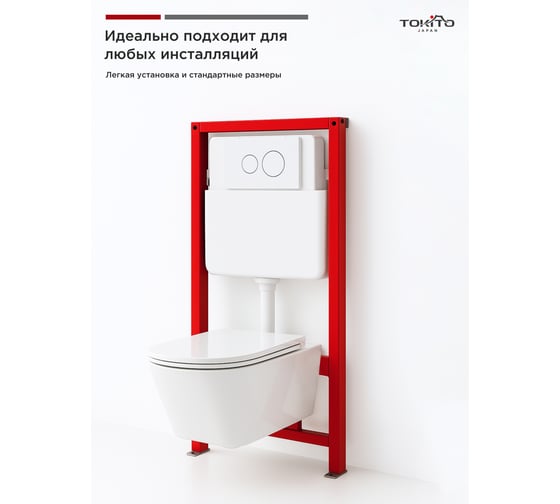 Унитаз подвесной Tokito TATSUMAKI SQUARE 4.0 Торнадо, безободковый, с микролифтом TOK-TATSUMAKI-4-0SQ