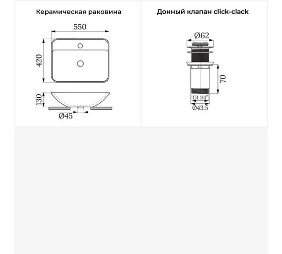 Набор Wellsee 2 в 1 Cute Twin S накладная раковина 55x42 см 20213372R
