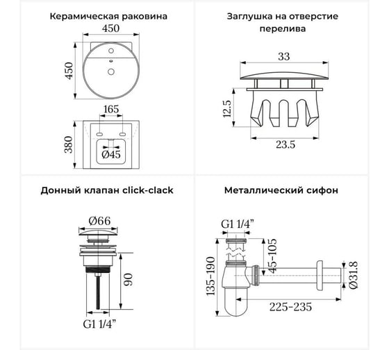 Набор Wellsee 4 в 1 M1 Limited Edition подвесная раковина 45x45 см 20217245R
