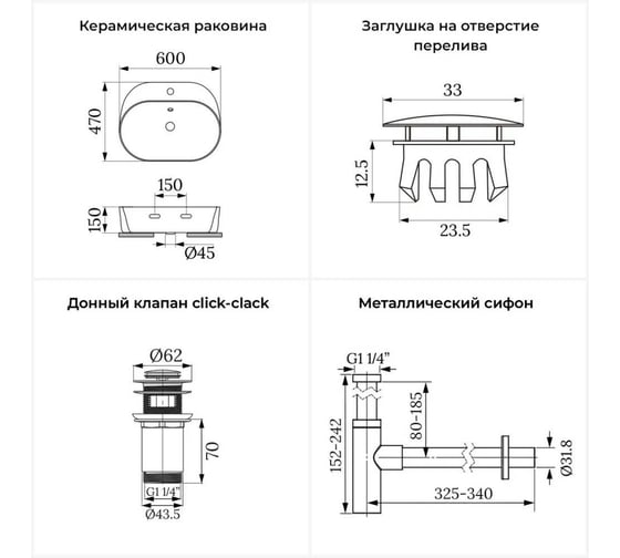 Набор Wellsee 4 в 1 Excellence Pro накладная/подвесная раковина 60x47 см 20217064R