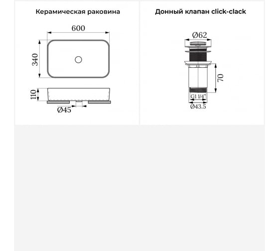 Набор Wellsee 2 в 1 FreeDom 2.0 накладная раковина 60x34 см 20214537R
