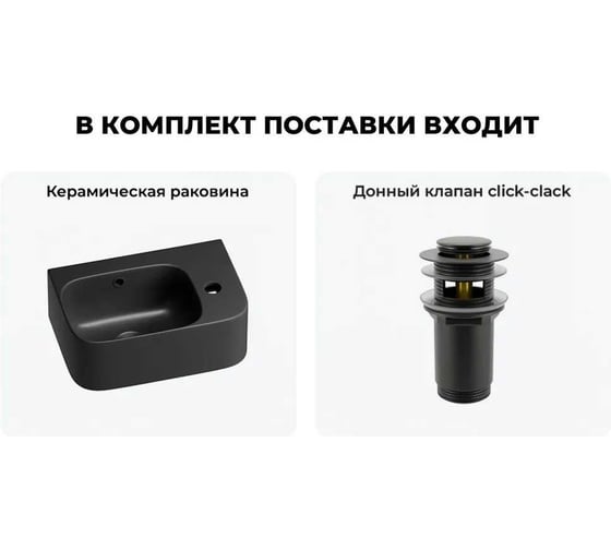 Комплект Wellsee 2 в 1 Lavinia Boho Bathroom Sink накладная/подвесная раковина 37x25 см 20216570R