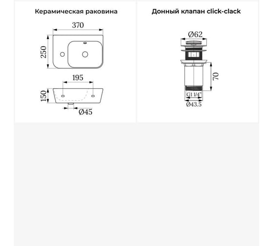 Комплект Wellsee 2 в 1 Lavinia Boho Bathroom Sink накладная/подвесная раковина 37x25 см 20216541R