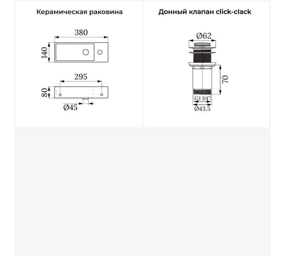 Комплект Wellsee 2 в 1 Lavinia Boho Bathroom Sink накладная/подвесная раковина 38x14 см 20215937R