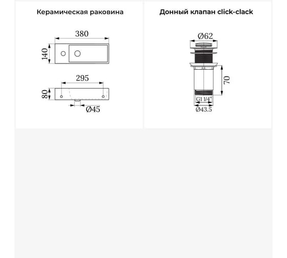 Комплект Wellsee 2 в 1 Lavinia Boho Bathroom Sink накладная/подвесная раковина 38x14 см 20215911R