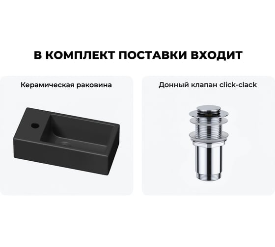 Комплект Wellsee 2 в 1 Lavinia Boho Bathroom Sink накладная/подвесная раковина 40x20 см 20216009R