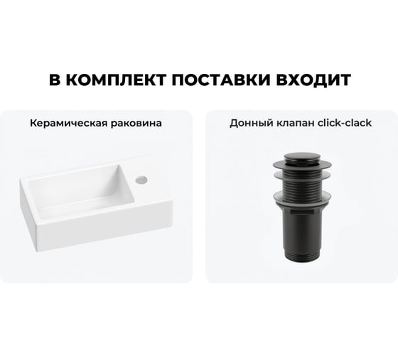 Комплект Wellsee 2 в 1 Lavinia Boho Bathroom Sink накладная/подвесная раковина 40x20 см 20215966R