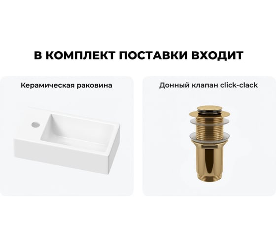 Комплект Wellsee 2 в 1 Lavinia Boho Bathroom Sink накладная/подвесная раковина 40x20 см 20215995R