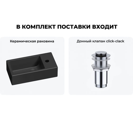 Комплект Wellsee 2 в 1 Lavinia Boho Bathroom Sink накладная/подвесная раковина 40x20 см 20215981R