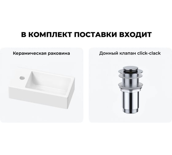 Комплект Wellsee 2 в 1 Lavinia Boho Bathroom Sink накладная/подвесная раковина 40x20 см 20215993R