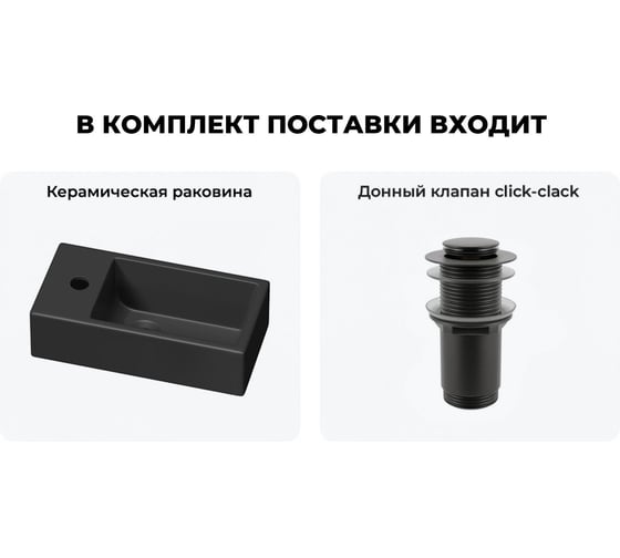 Комплект Wellsee 2 в 1 Lavinia Boho Bathroom Sink накладная/подвесная раковина 40x20 см 20216010R