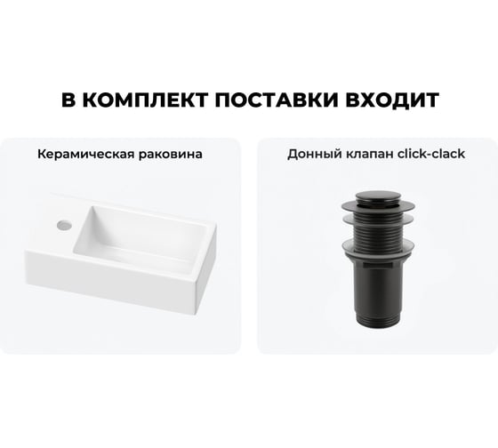 Комплект Wellsee 2 в 1 Lavinia Boho Bathroom Sink накладная/подвесная раковина 40x20 см 20215994R