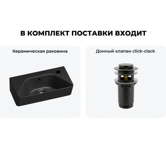 Комплект Wellsee 2 в 1 Lavinia Boho Bathroom Sink накладная/подвесная раковина 40x22 см 20216430R