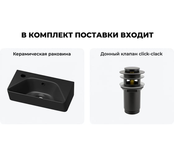 Комплект Wellsee 2 в 1 Lavinia Boho Bathroom Sink накладная/подвесная раковина 40x22 см 20216458R