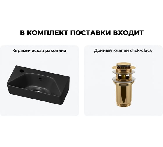 Комплект Wellsee 2 в 1 Lavinia Boho Bathroom Sink накладная/подвесная раковина 40x22 см 20216459R