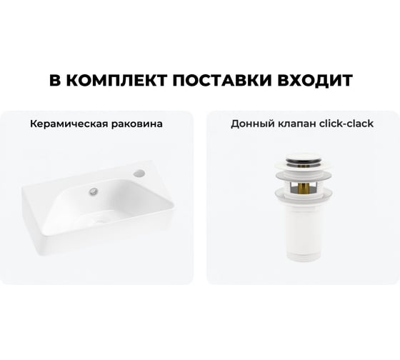Комплект Wellsee 2 в 1 Lavinia Boho Bathroom Sink накладная/подвесная раковина 40x22 см 20216416R