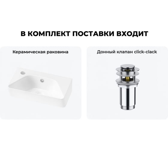Комплект Wellsee 2 в 1 Lavinia Boho Bathroom Sink накладная/подвесная раковина 40x22 см 20216441R
