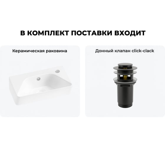 Комплект Wellsee 2 в 1 Lavinia Boho Bathroom Sink накладная/подвесная раковина 40x22 см 20216414R