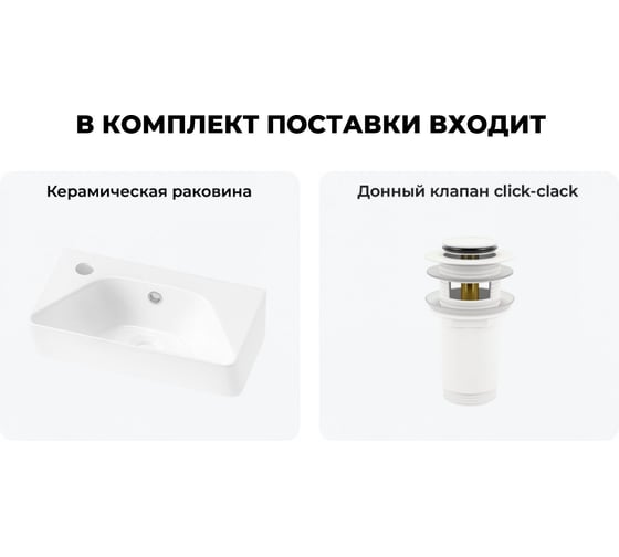 Комплект Wellsee 2 в 1 Lavinia Boho Bathroom Sink накладная/подвесная раковина 40x22 см 20216444R