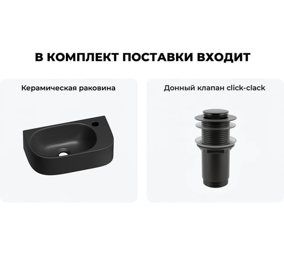 Комплект Wellsee 2 в 1 Lavinia Boho Bathroom Sink накладная/подвесная раковина 40x22 см 20216318R