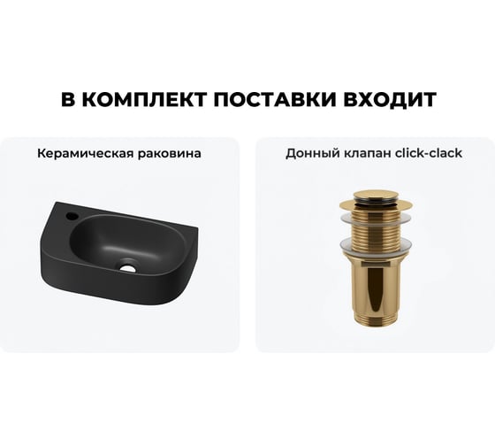 Комплект Wellsee 2 в 1 Lavinia Boho Bathroom Sink накладная/подвесная раковина 40x22 см 20216347R