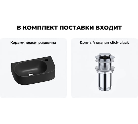 Комплект Wellsee 2 в 1 Lavinia Boho Bathroom Sink накладная/подвесная раковина 40x22 см 20216317R