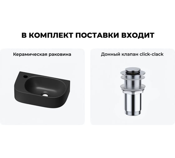 Комплект Wellsee 2 в 1 Lavinia Boho Bathroom Sink накладная/подвесная раковина 40x22 см 20216345R