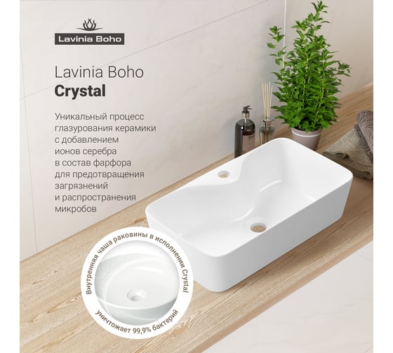Комплект Wellsee 3 в 1 Lavinia Boho Bathroom Sink накладная раковина 54x30 см 20215275R