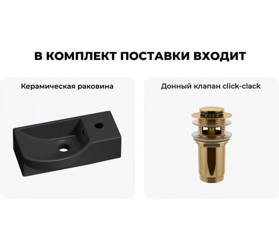 Комплект Wellsee 2 в 1 Lavinia Boho Bathroom Sink накладная/подвесная раковина 40x23 см 20216067R