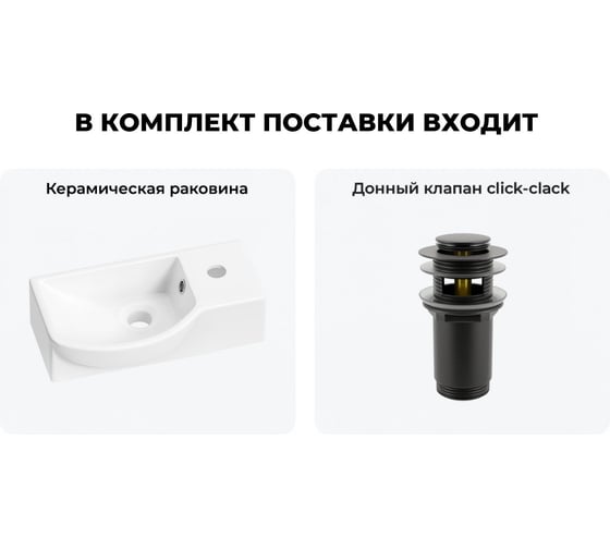 Комплект Wellsee 2 в 1 Lavinia Boho Bathroom Sink накладная/подвесная раковина 40x23 см 20216050R